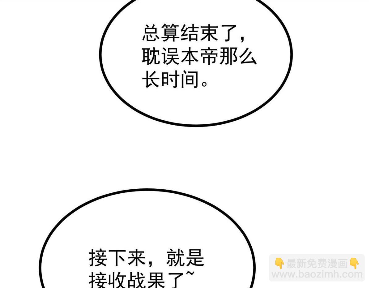 萬古最強宗 - 472 大陸之戰(3/4) - 5