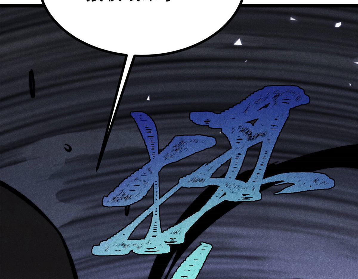 萬古最強宗 - 472 大陸之戰(3/4) - 6