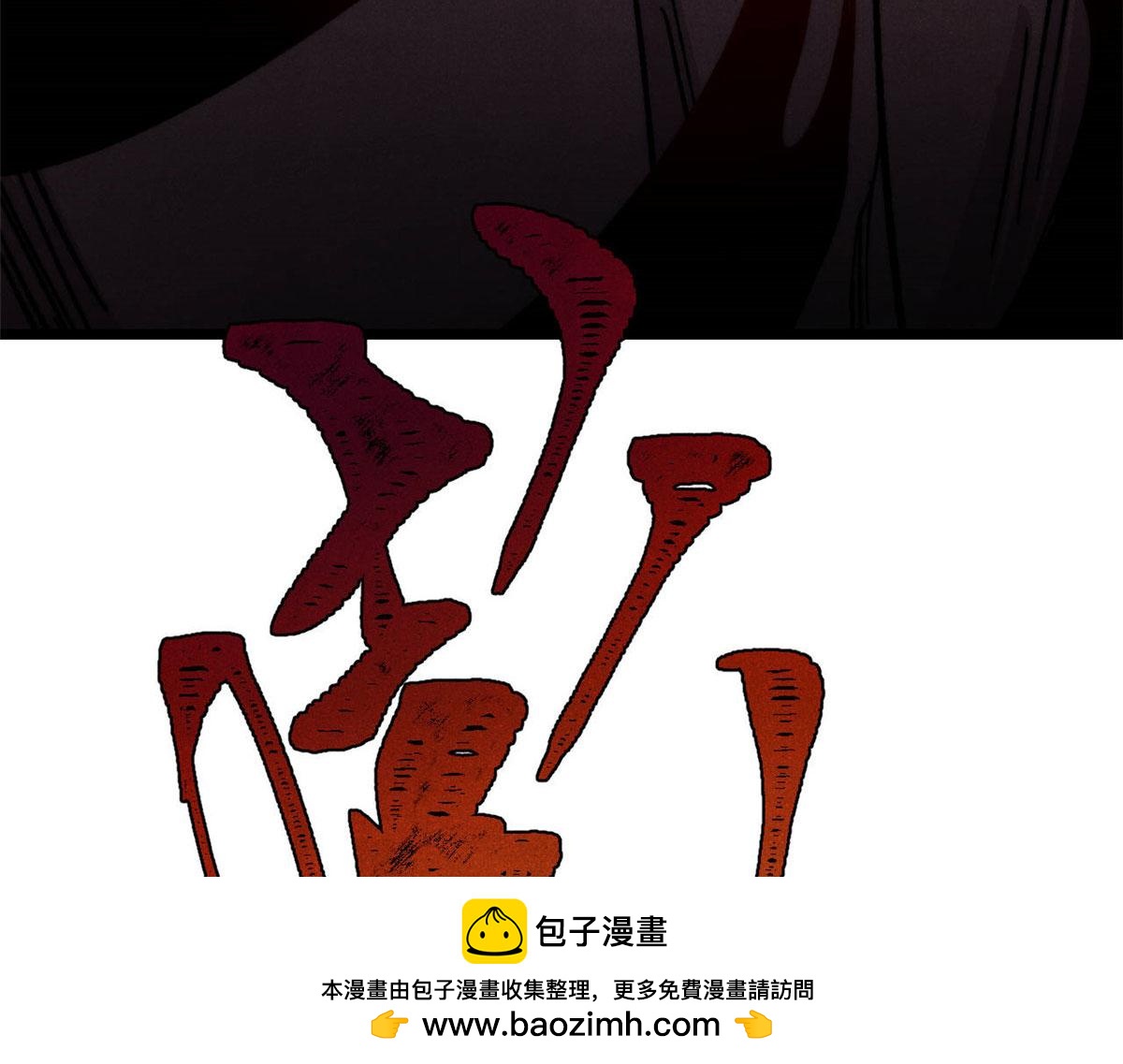 萬古最強宗 - 472 大陸之戰(3/4) - 4