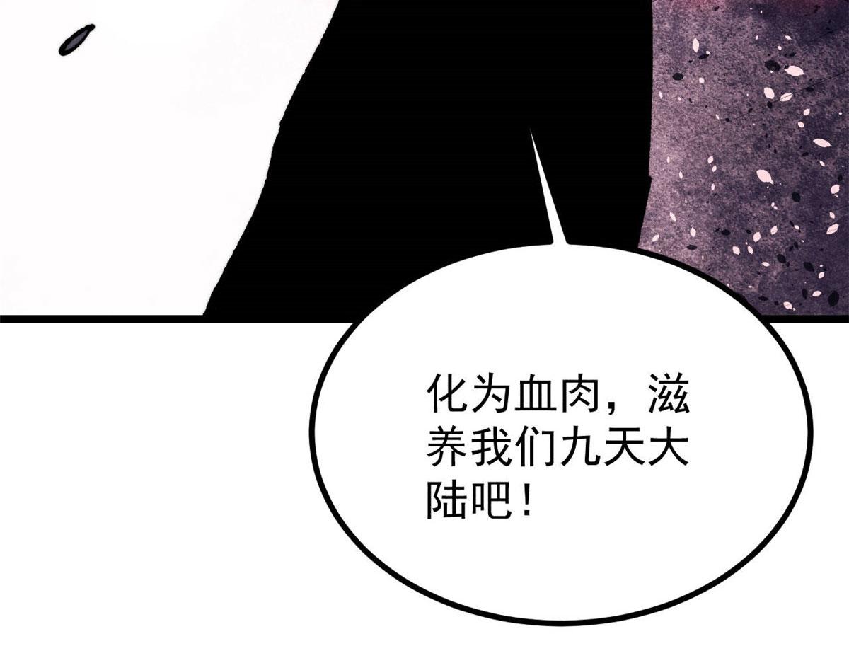 萬古最強宗 - 472 大陸之戰(3/4) - 3