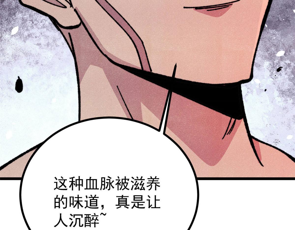 萬古最強宗 - 472 大陸之戰(3/4) - 7