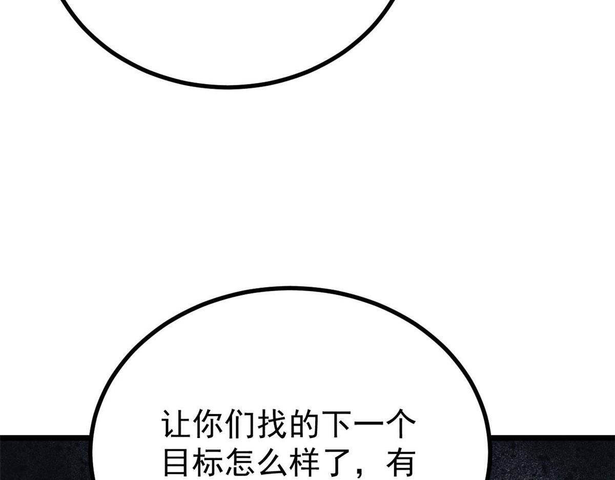 萬古最強宗 - 472 大陸之戰(3/4) - 1