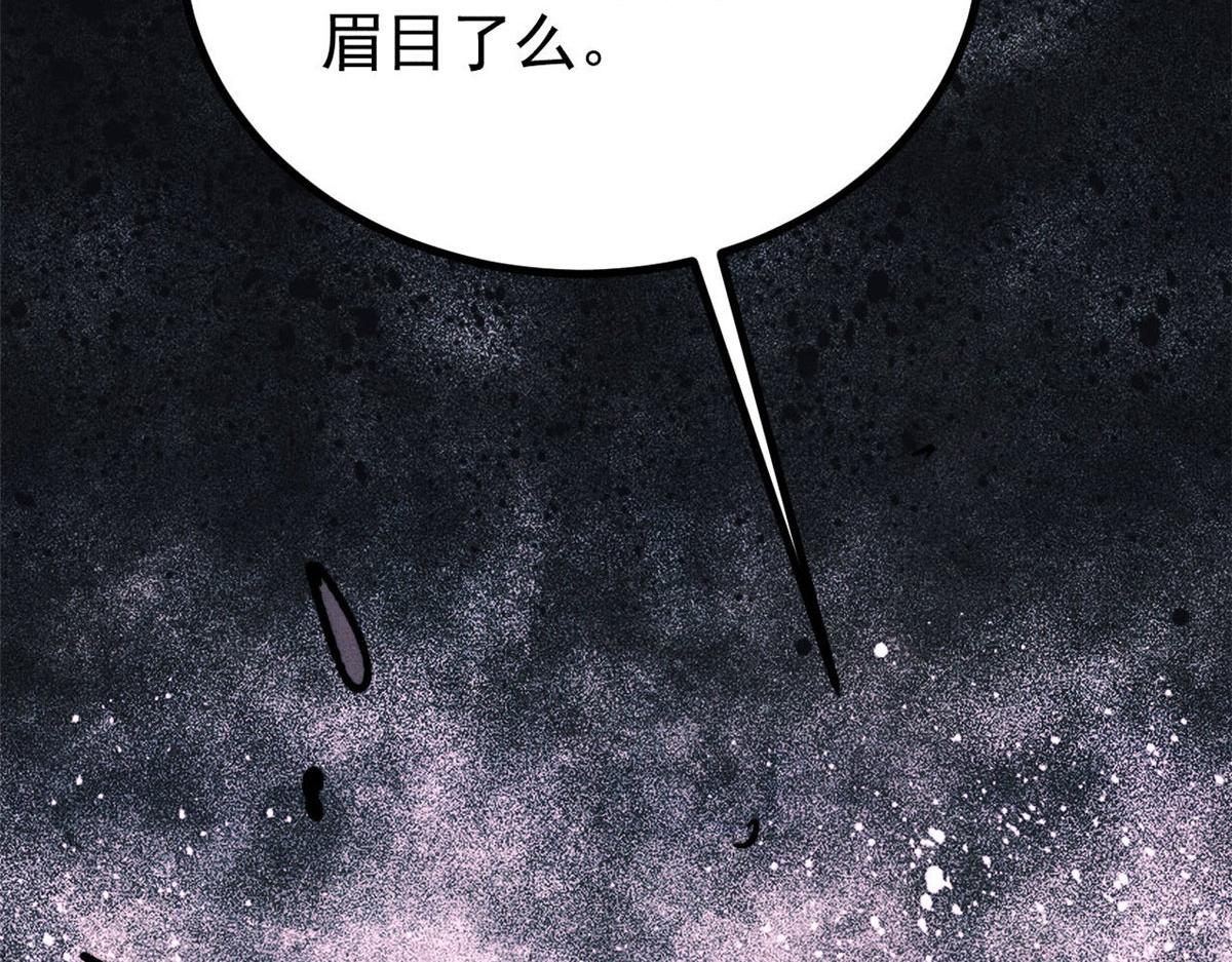 萬古最強宗 - 472 大陸之戰(3/4) - 2