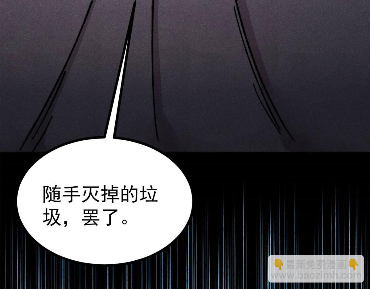 萬古最強宗 - 472 大陸之戰(3/4) - 3