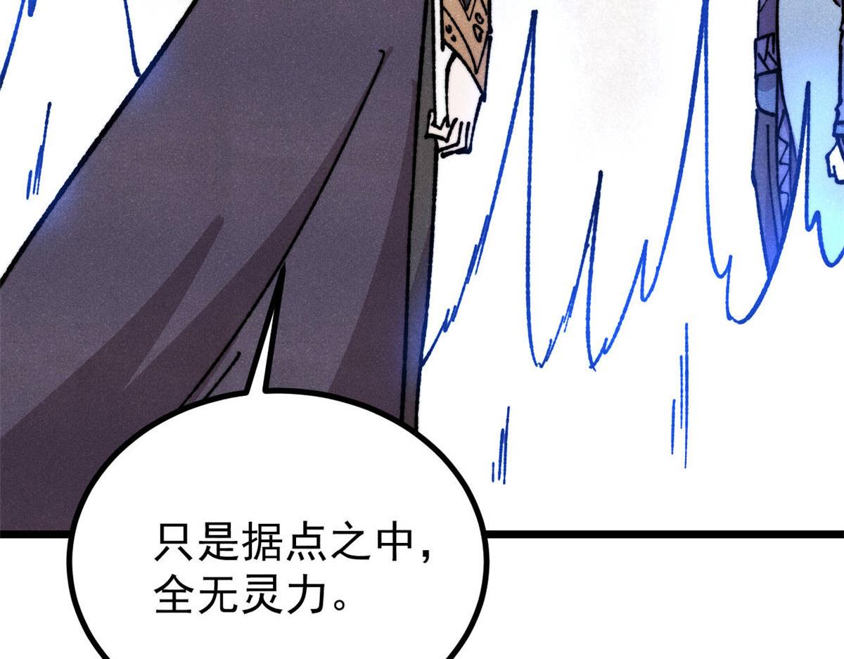 萬古最強宗 - 472 大陸之戰(1/4) - 6