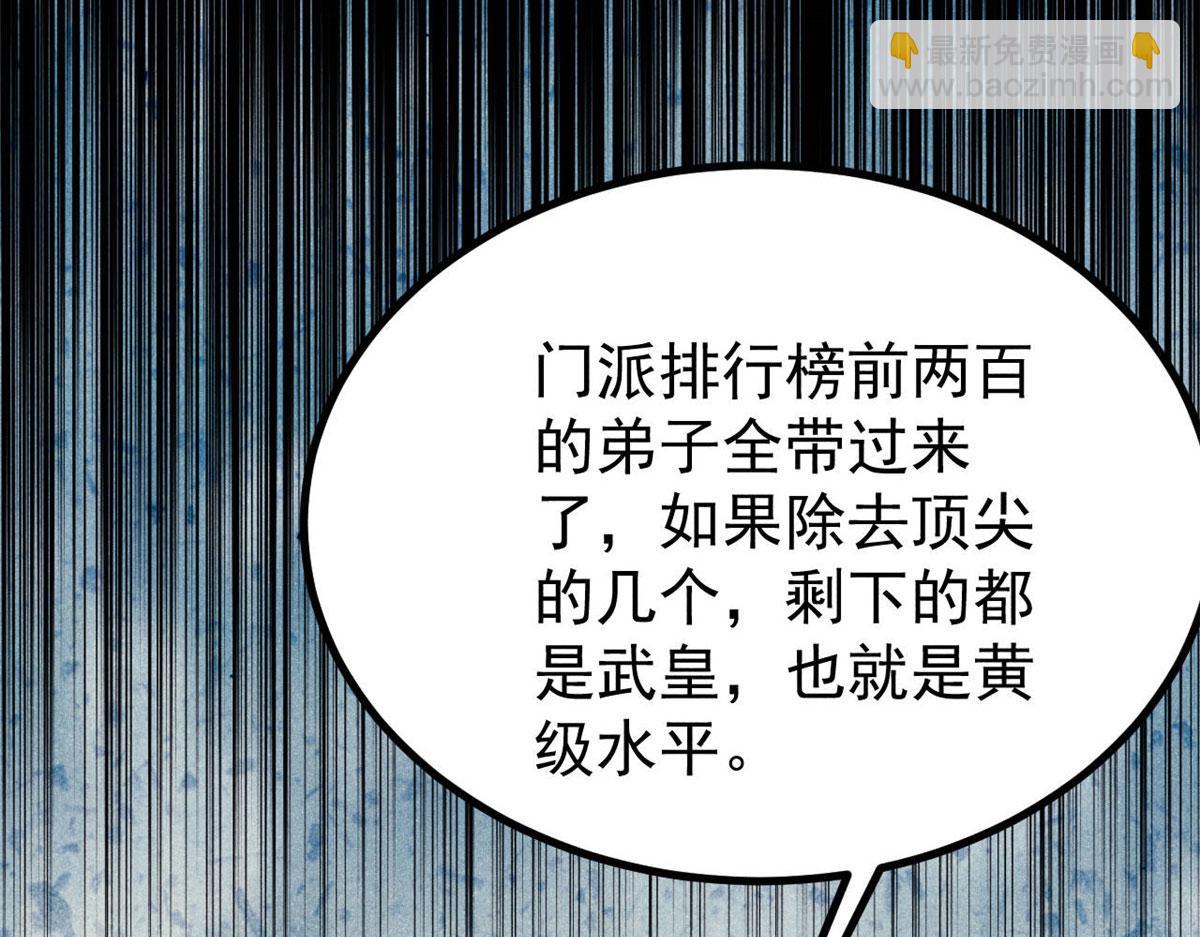 萬古最強宗 - 472 大陸之戰(3/4) - 5