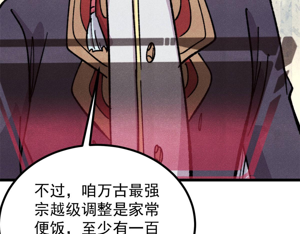 萬古最強宗 - 472 大陸之戰(3/4) - 8