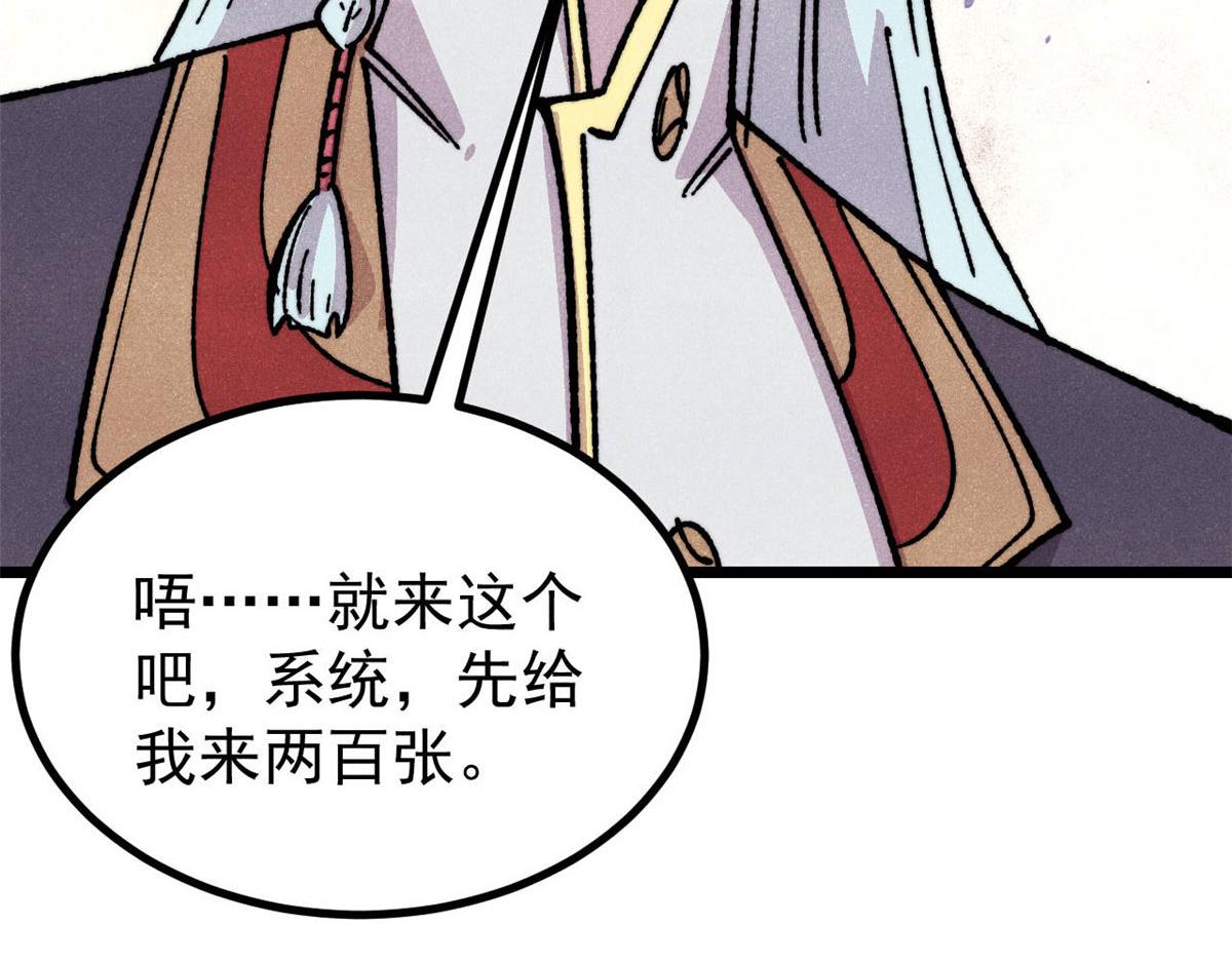 萬古最強宗 - 472 大陸之戰(3/4) - 4