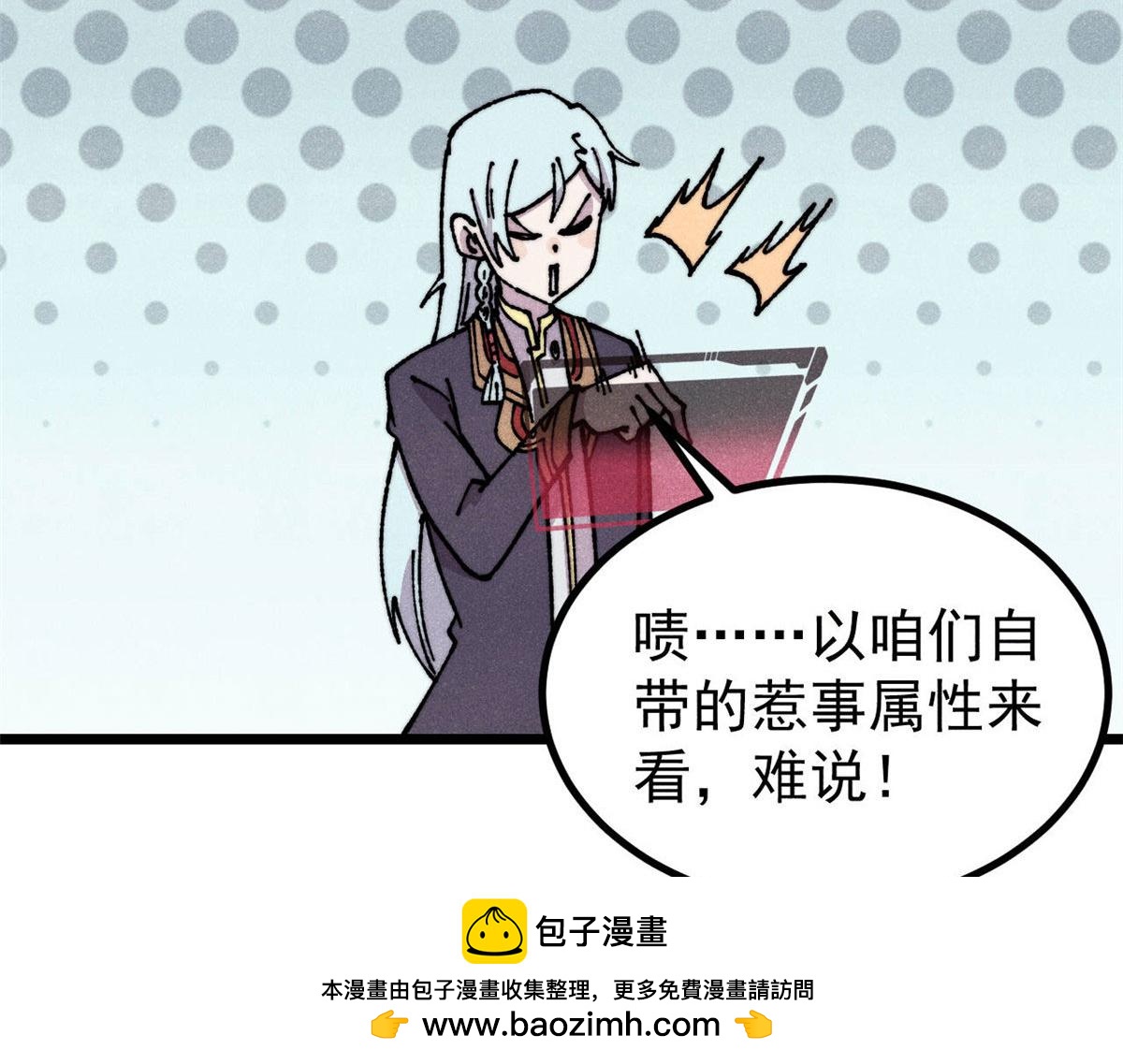 萬古最強宗 - 472 大陸之戰(4/4) - 5