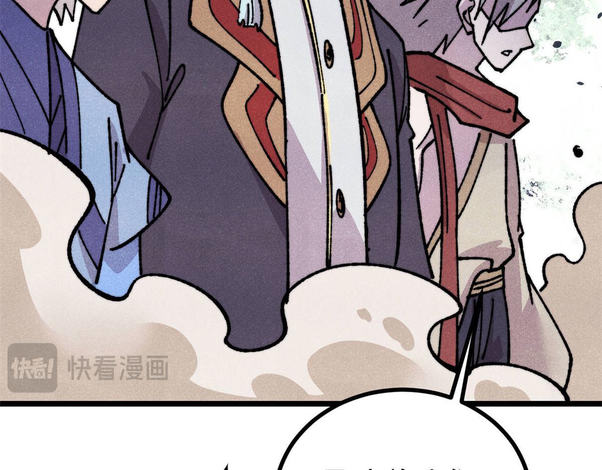 萬古最強宗 - 472 大陸之戰(4/4) - 5