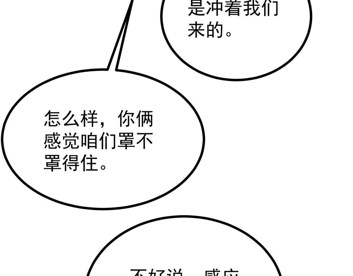 萬古最強宗 - 472 大陸之戰(4/4) - 1