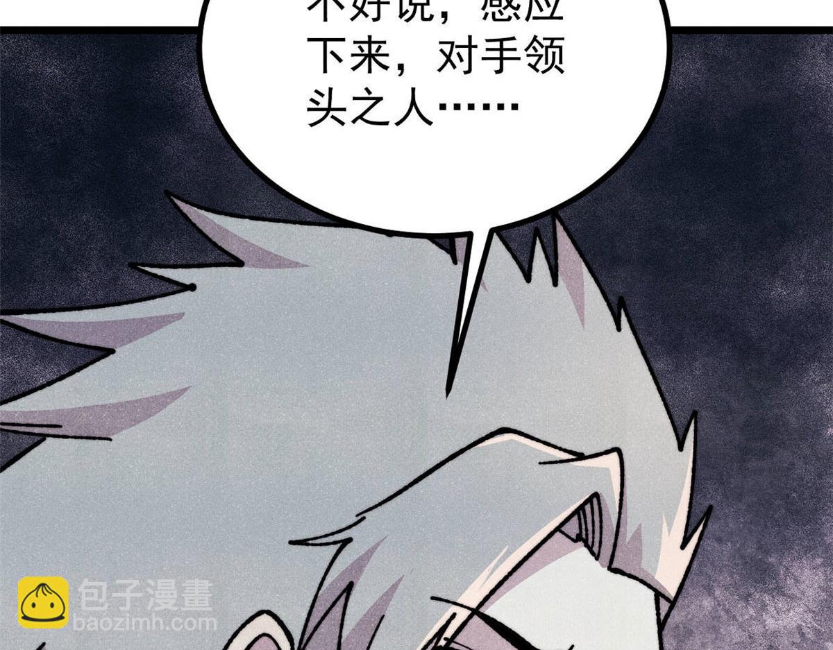 萬古最強宗 - 472 大陸之戰(4/4) - 2