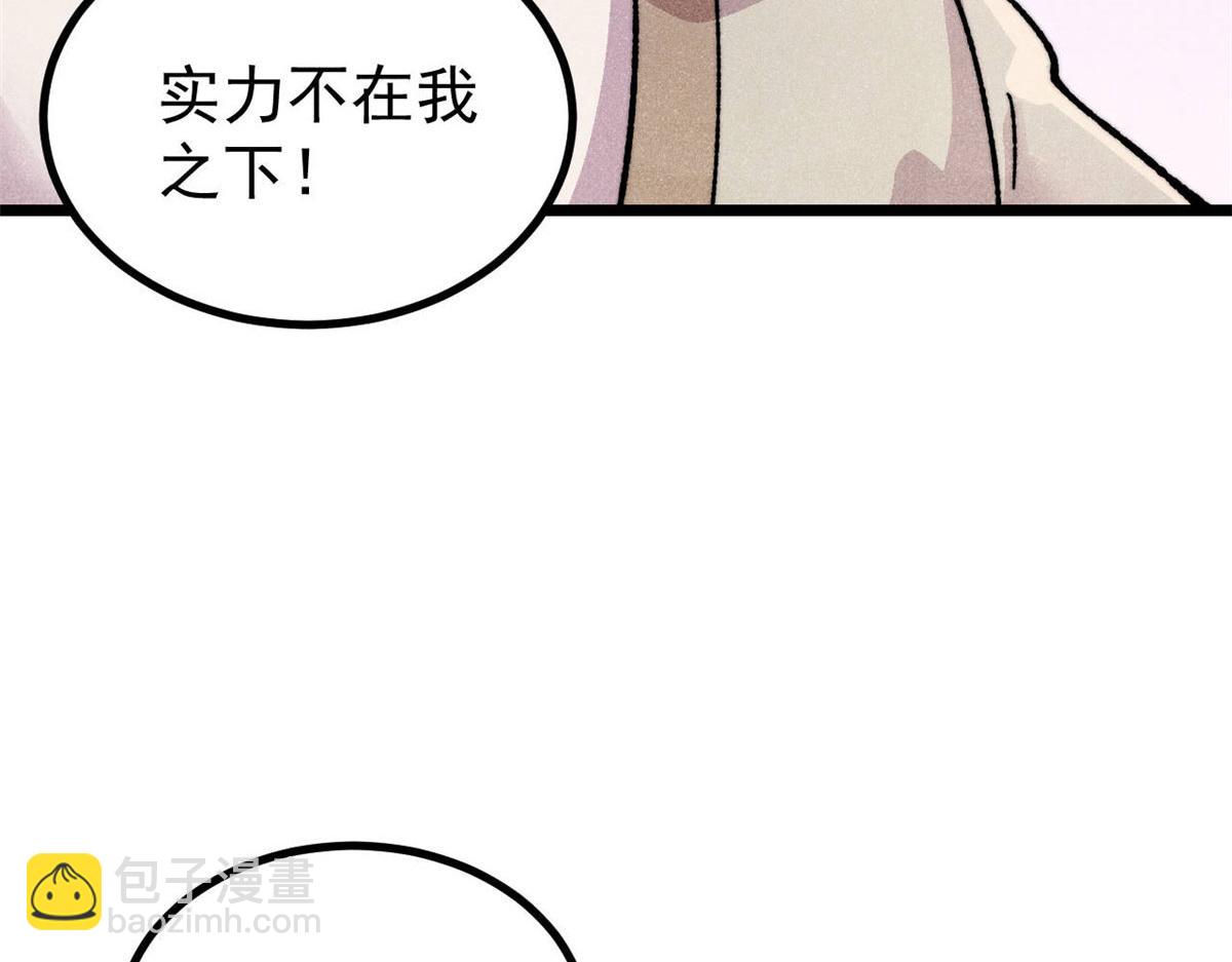 萬古最強宗 - 472 大陸之戰(4/4) - 5