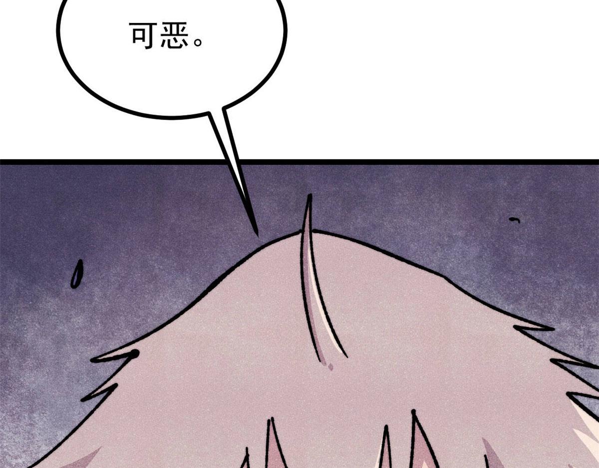 萬古最強宗 - 472 大陸之戰(4/4) - 1