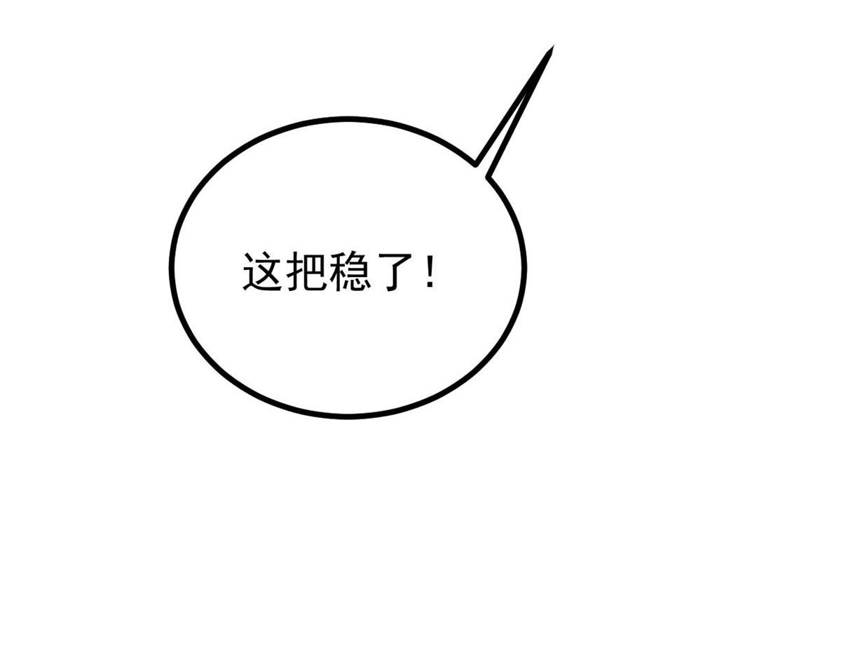 萬古最強宗 - 472 大陸之戰(4/4) - 2