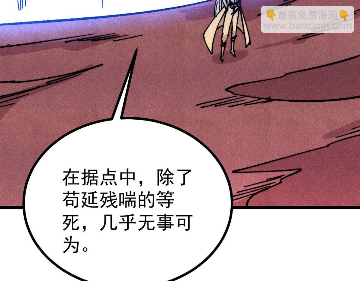 萬古最強宗 - 472 大陸之戰(1/4) - 3