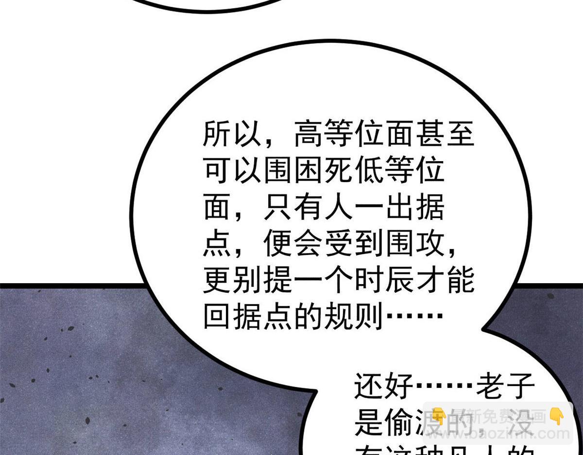 萬古最強宗 - 472 大陸之戰(1/4) - 4