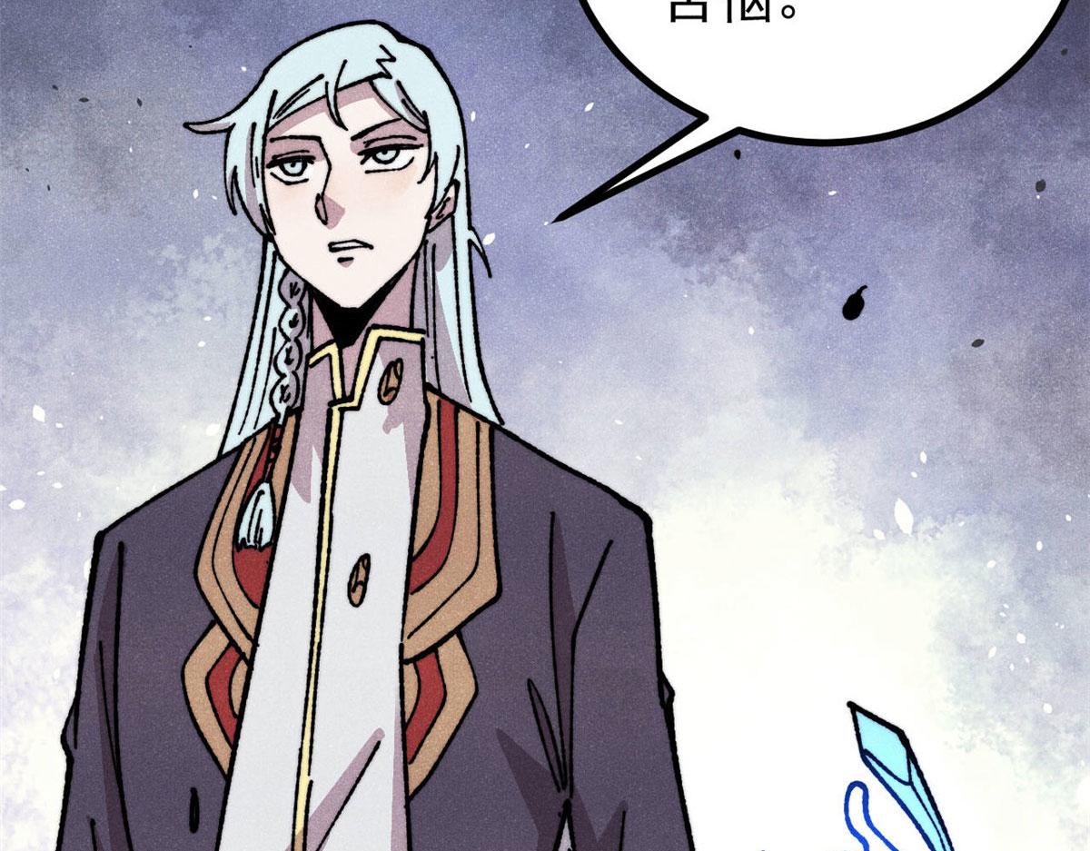 萬古最強宗 - 472 大陸之戰(1/4) - 6