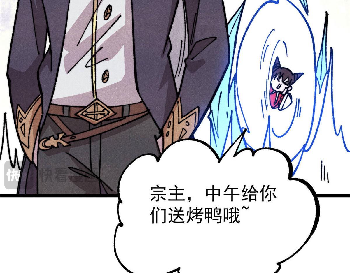 萬古最強宗 - 472 大陸之戰(1/4) - 7