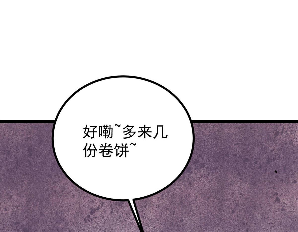 萬古最強宗 - 472 大陸之戰(1/4) - 1