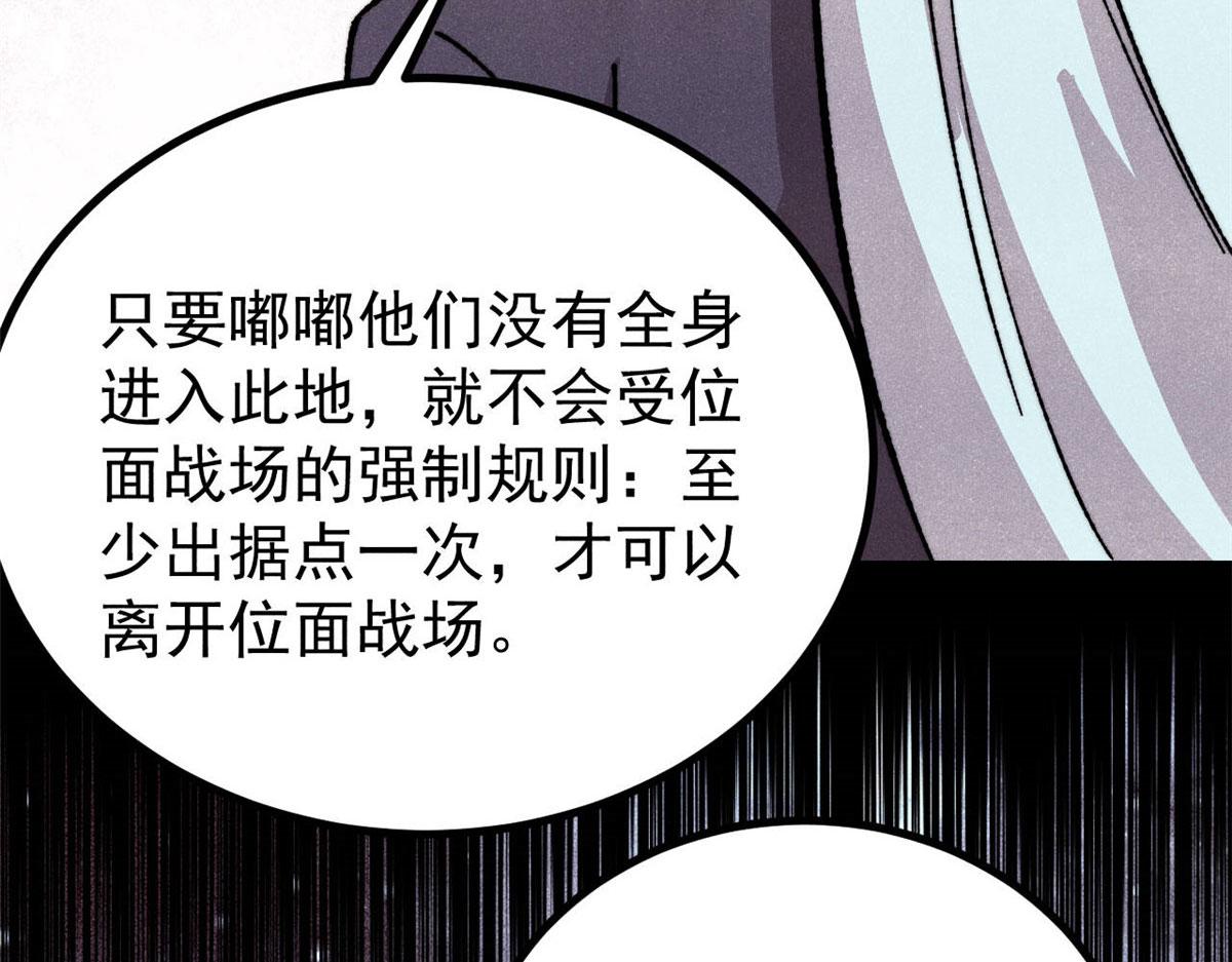 萬古最強宗 - 472 大陸之戰(1/4) - 4