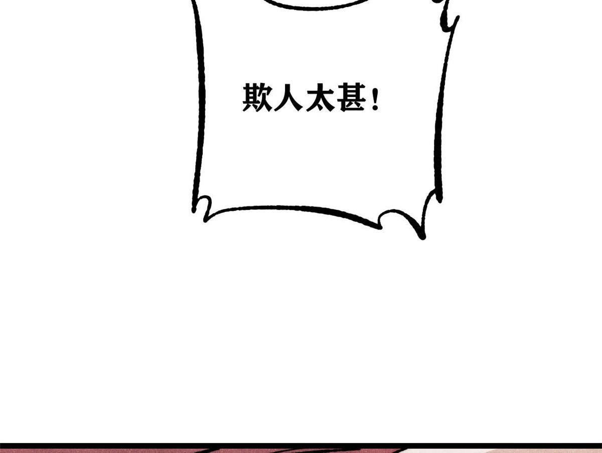 萬古最強宗 - 472 大陸之戰(1/4) - 5