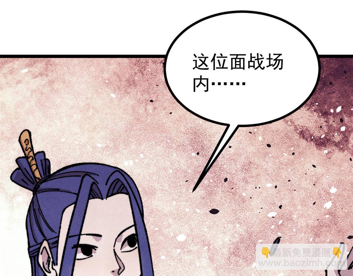 萬古最強宗 - 472 大陸之戰(1/4) - 4