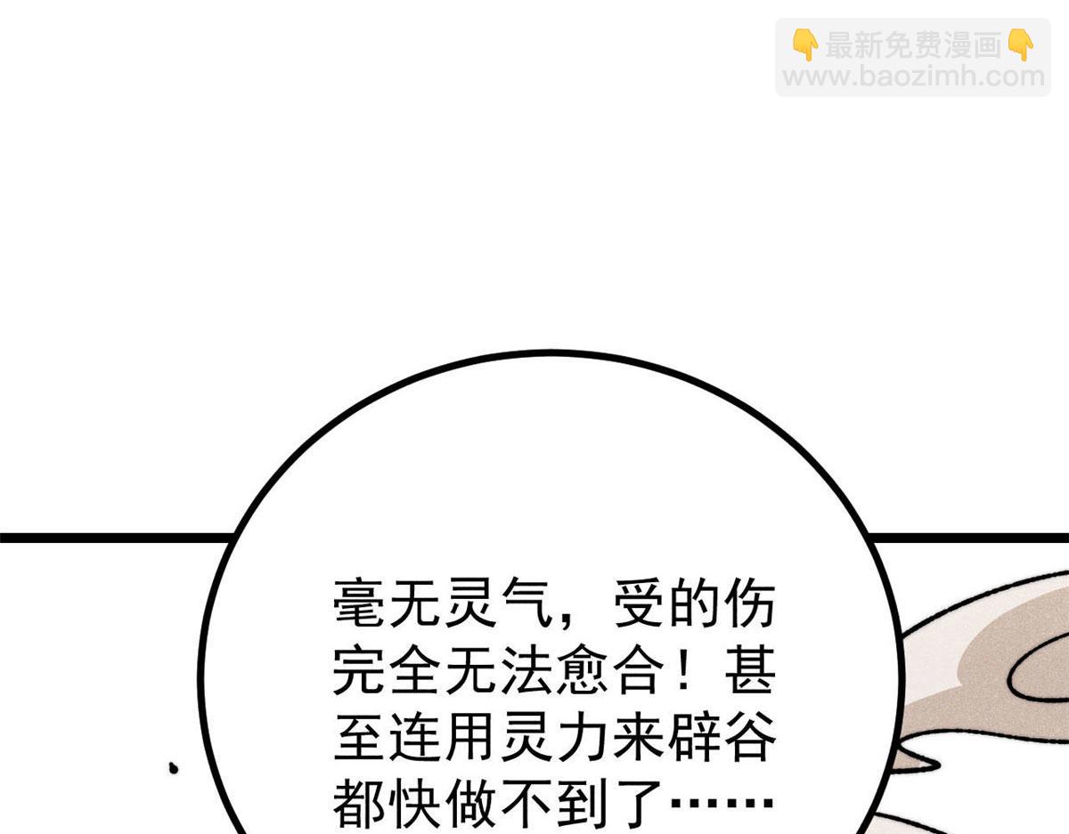 萬古最強宗 - 472 大陸之戰(1/4) - 2