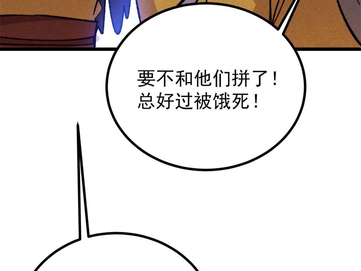 萬古最強宗 - 472 大陸之戰(1/4) - 5