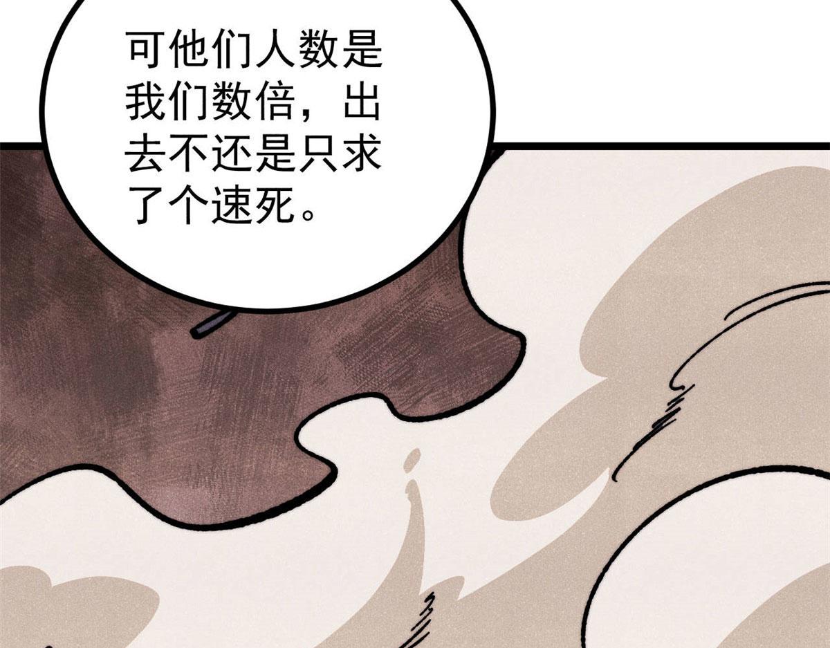 萬古最強宗 - 472 大陸之戰(1/4) - 6