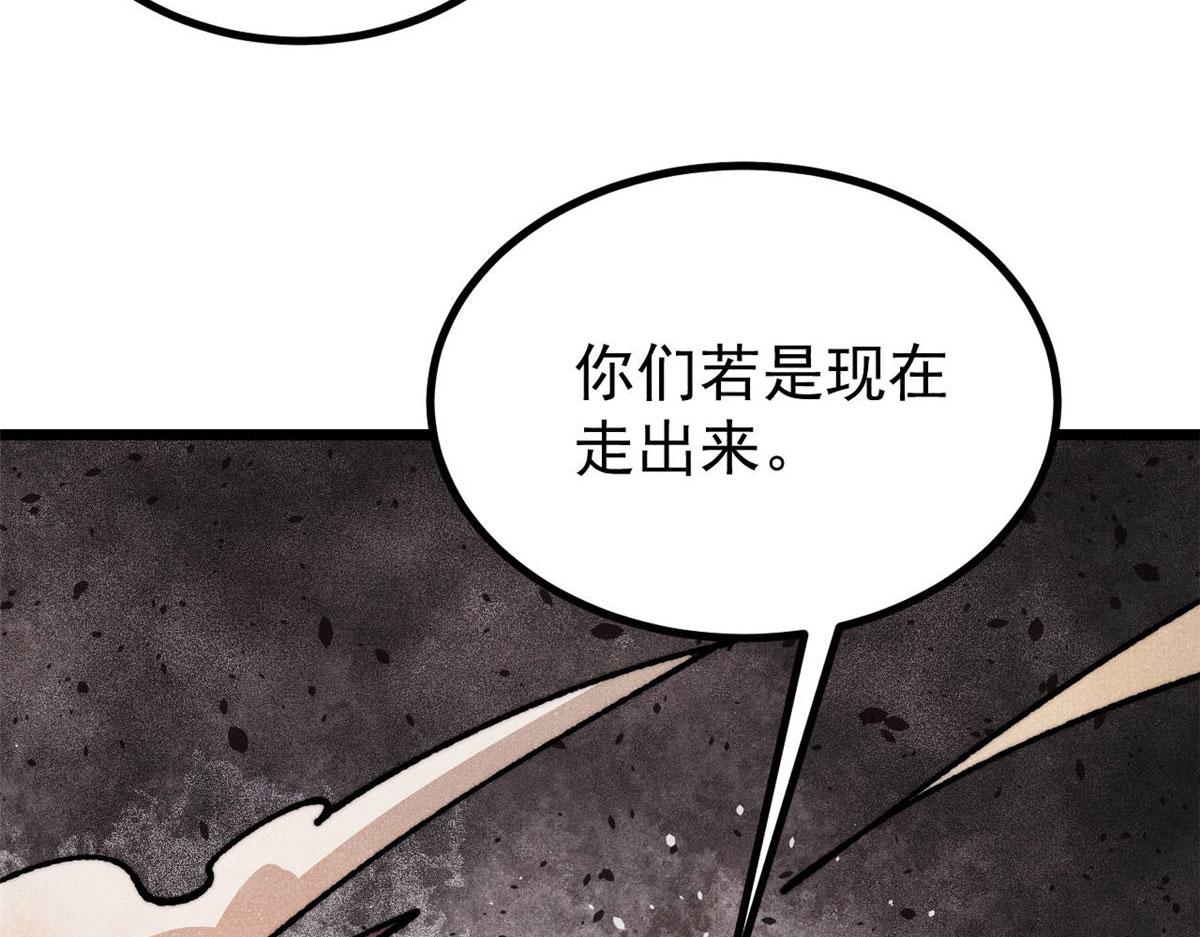 萬古最強宗 - 472 大陸之戰(2/4) - 6