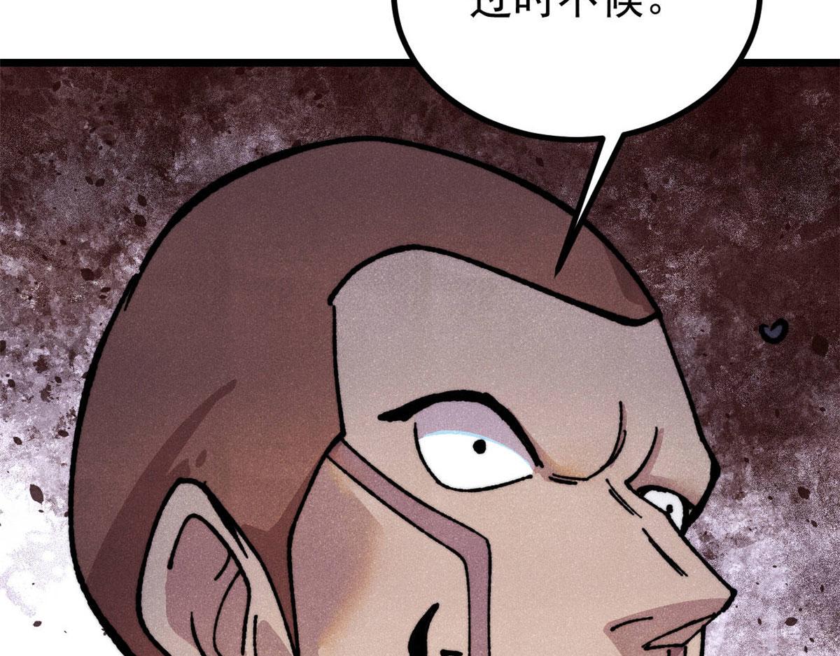 萬古最強宗 - 472 大陸之戰(2/4) - 2