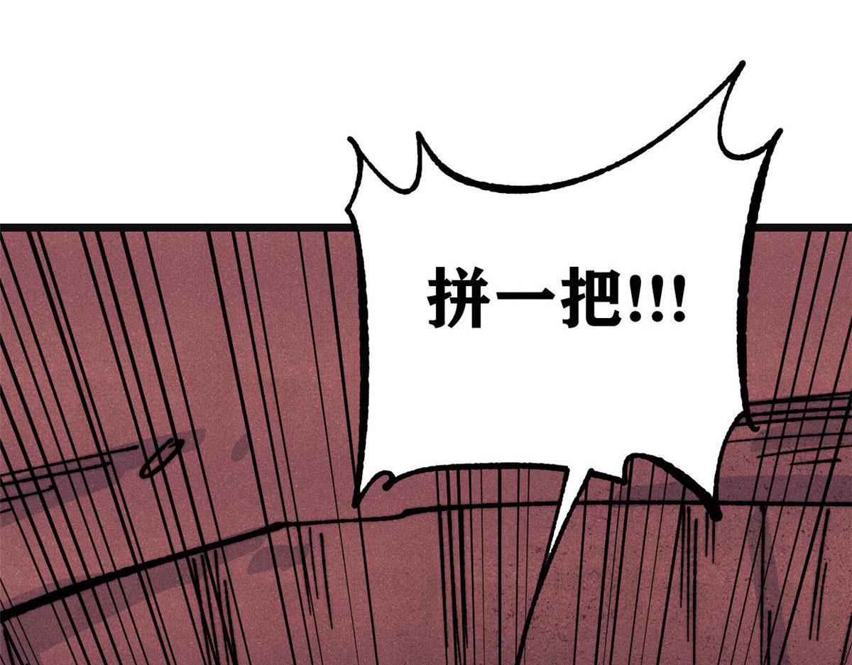 萬古最強宗 - 472 大陸之戰(2/4) - 4