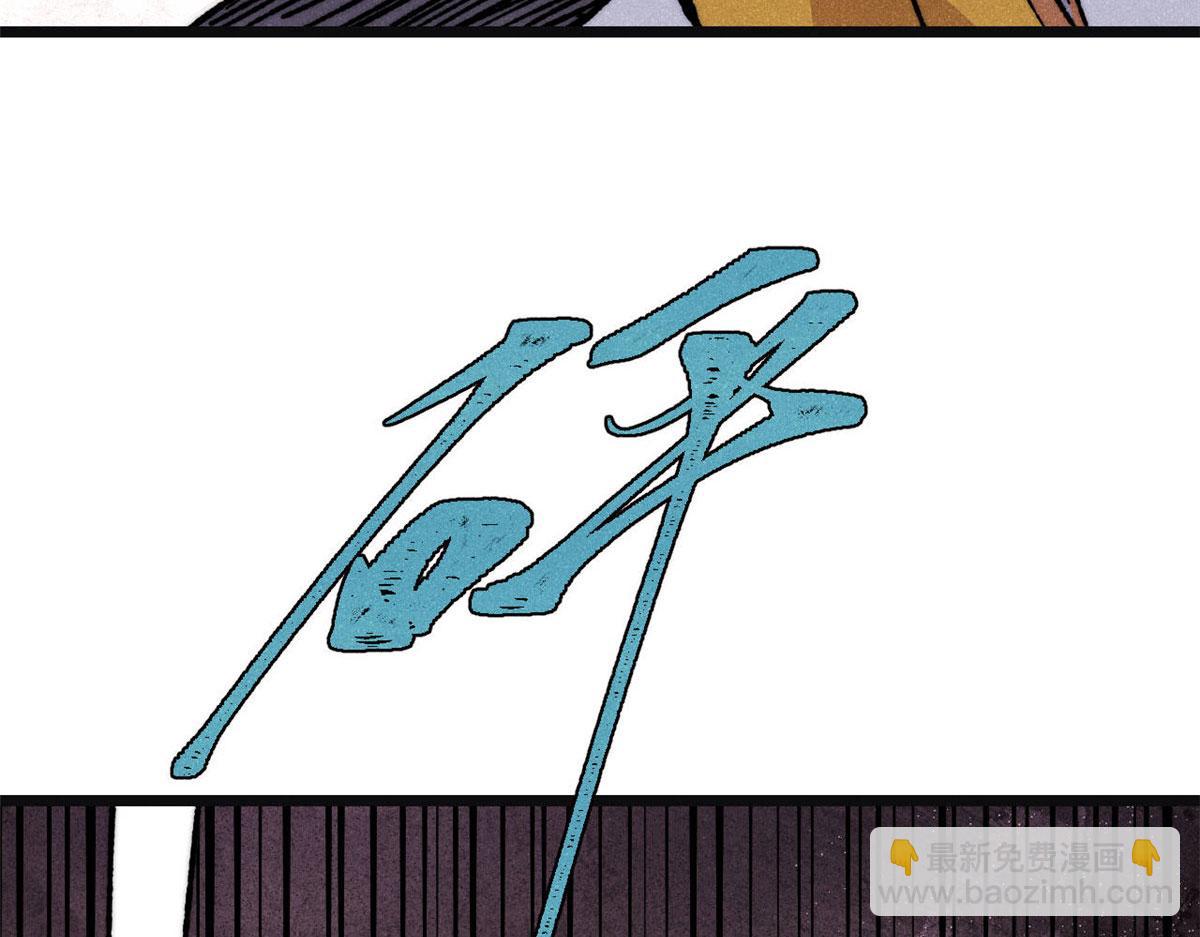 萬古最強宗 - 472 大陸之戰(2/4) - 6