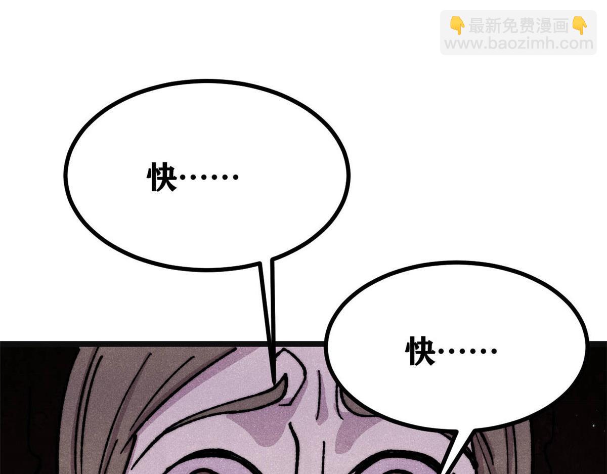 萬古最強宗 - 472 大陸之戰(2/4) - 2