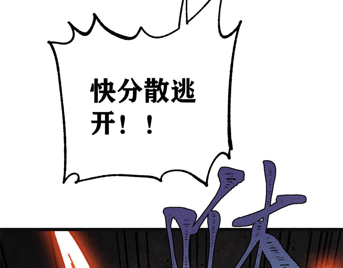 萬古最強宗 - 472 大陸之戰(2/4) - 5