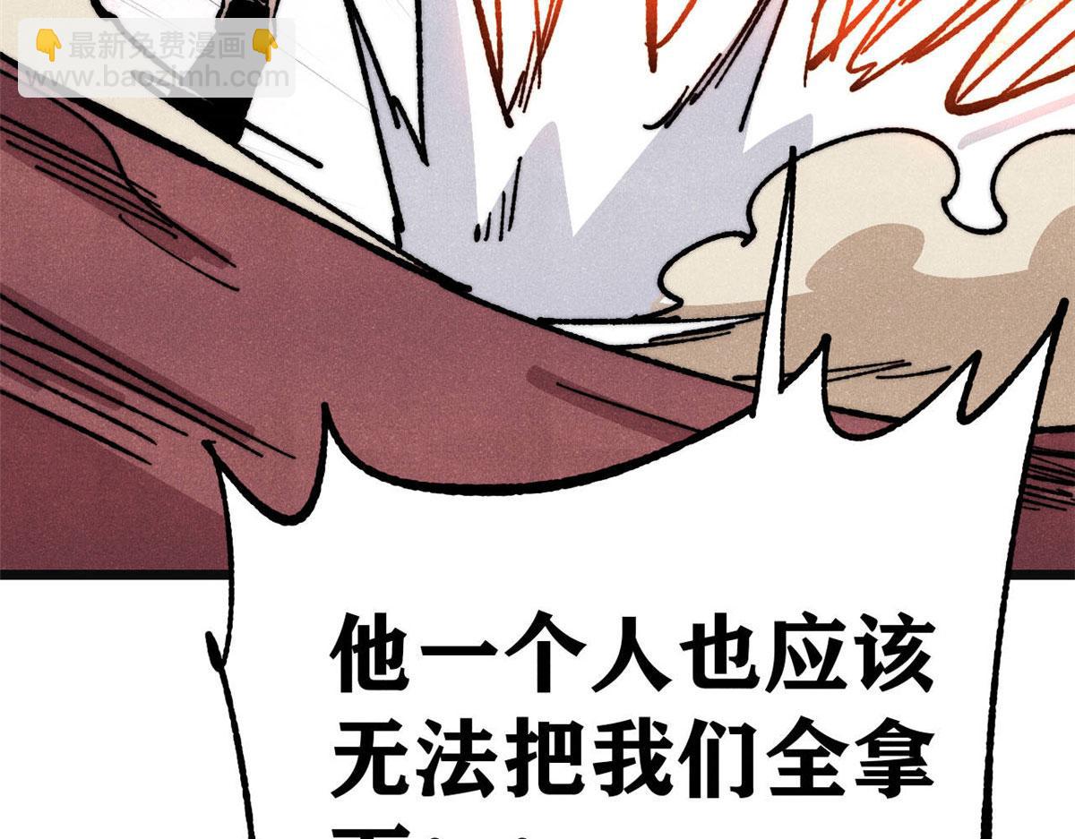 萬古最強宗 - 472 大陸之戰(2/4) - 2