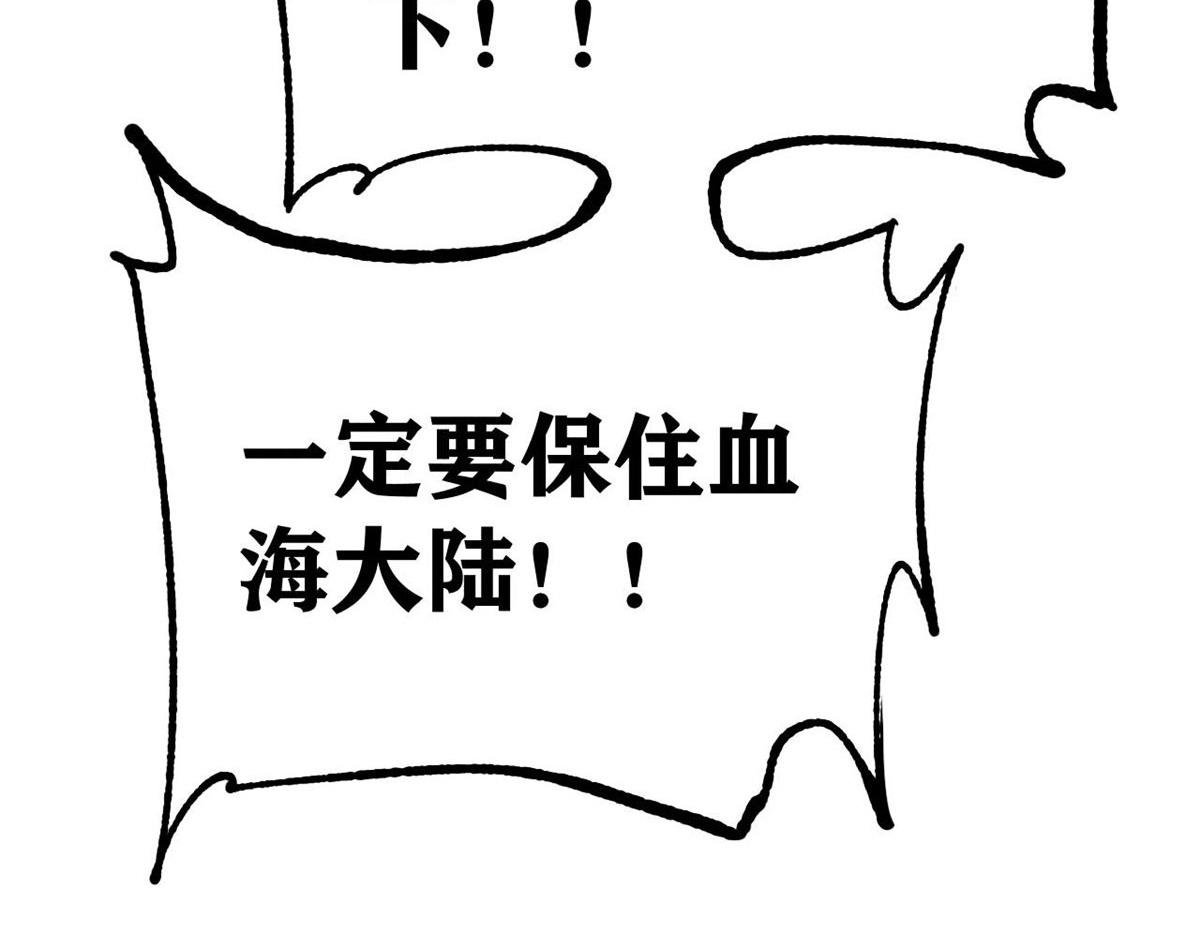 萬古最強宗 - 472 大陸之戰(2/4) - 3