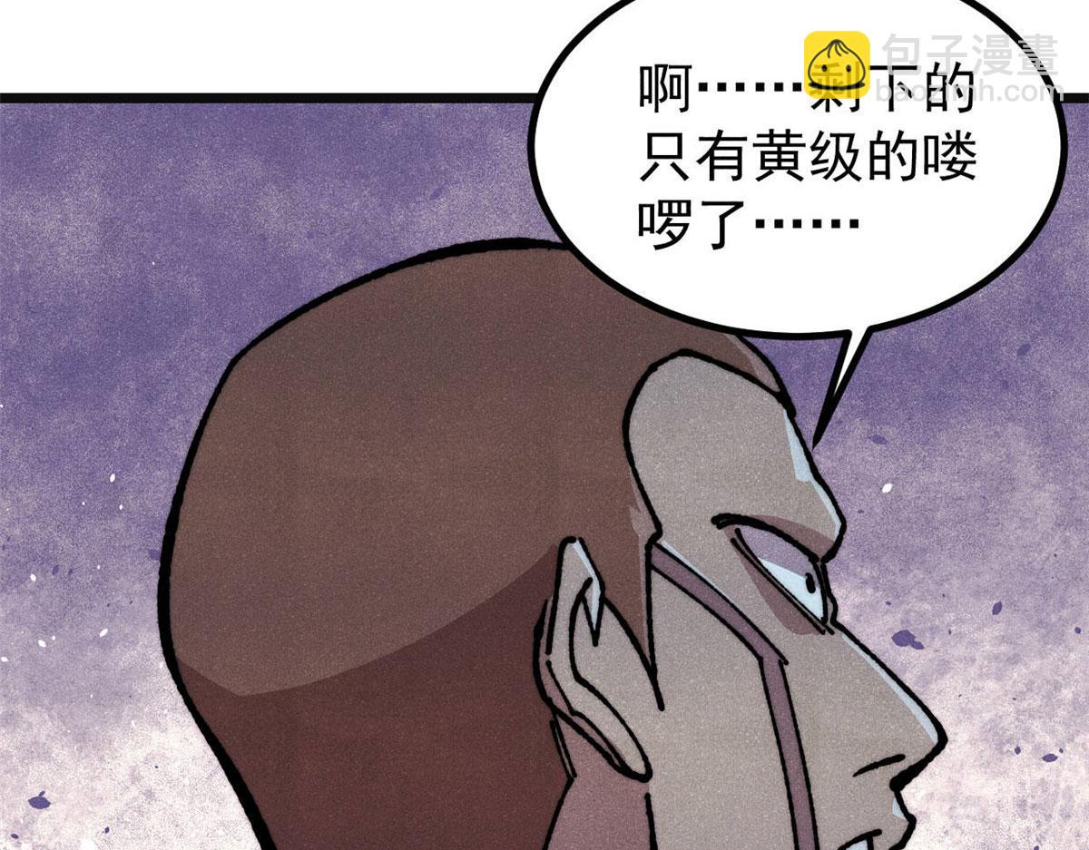 萬古最強宗 - 472 大陸之戰(2/4) - 5