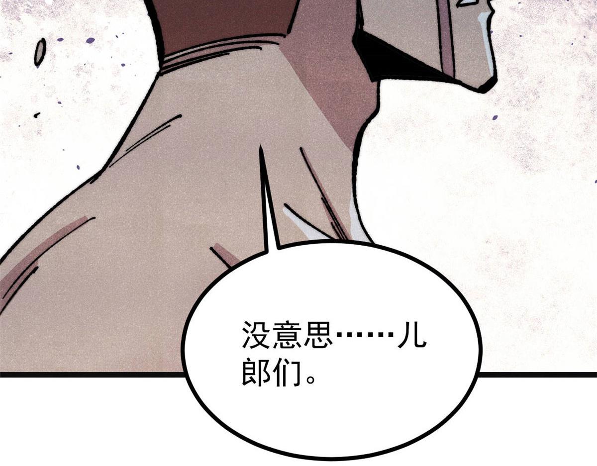 萬古最強宗 - 472 大陸之戰(2/4) - 6