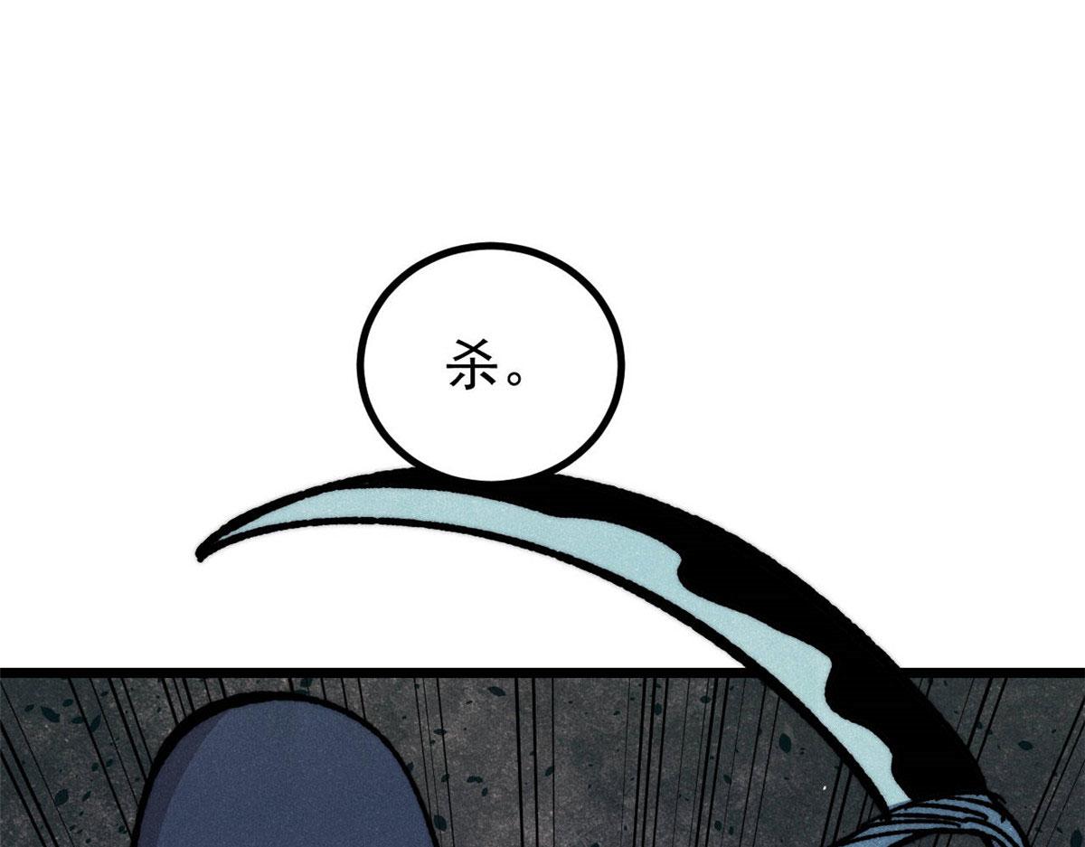 萬古最強宗 - 472 大陸之戰(2/4) - 8