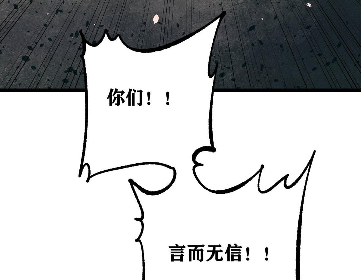 萬古最強宗 - 472 大陸之戰(2/4) - 3