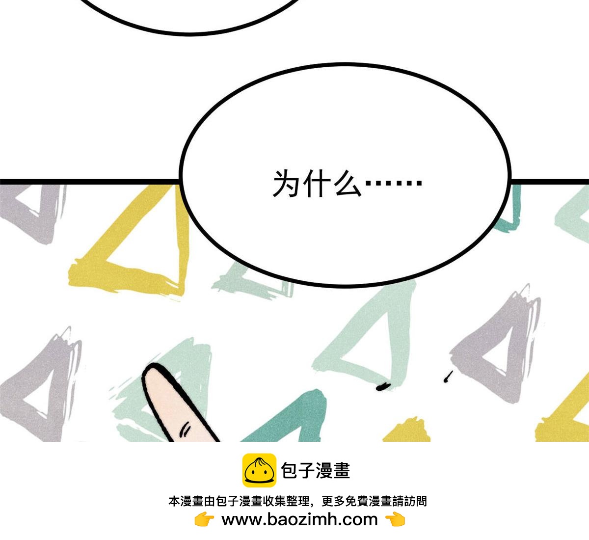 萬古最強宗 - 474 桃花運(2/4) - 6