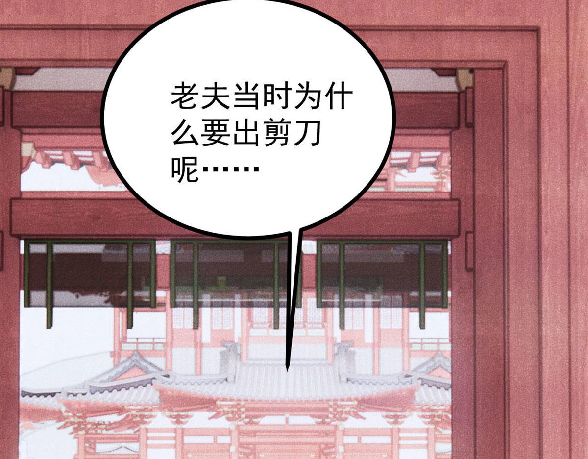 萬古最強宗 - 474 桃花運(3/4) - 7