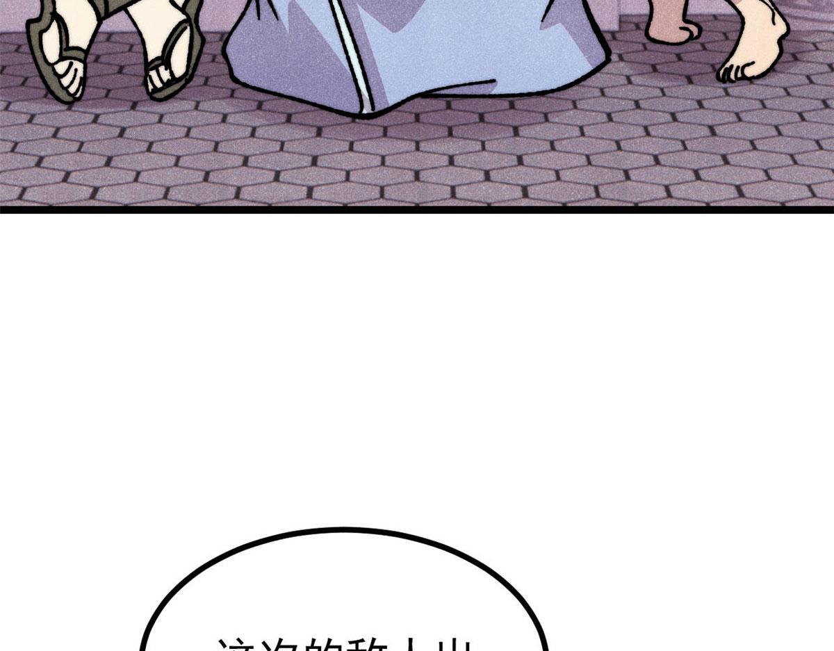 萬古最強宗 - 474 桃花運(3/4) - 1