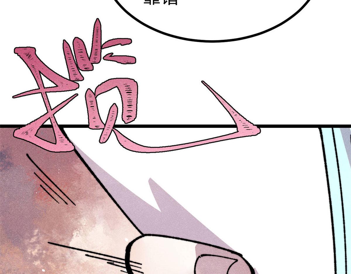 萬古最強宗 - 474 桃花運(3/4) - 5