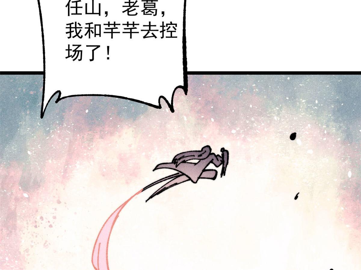 萬古最強宗 - 474 桃花運(3/4) - 4