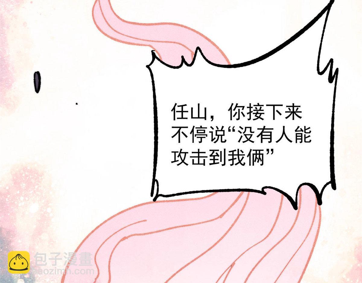 萬古最強宗 - 474 桃花運(3/4) - 5