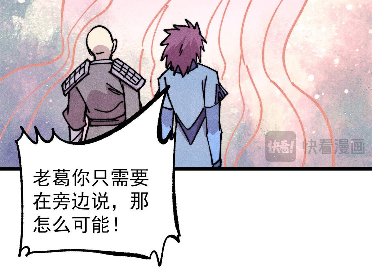 萬古最強宗 - 474 桃花運(3/4) - 6