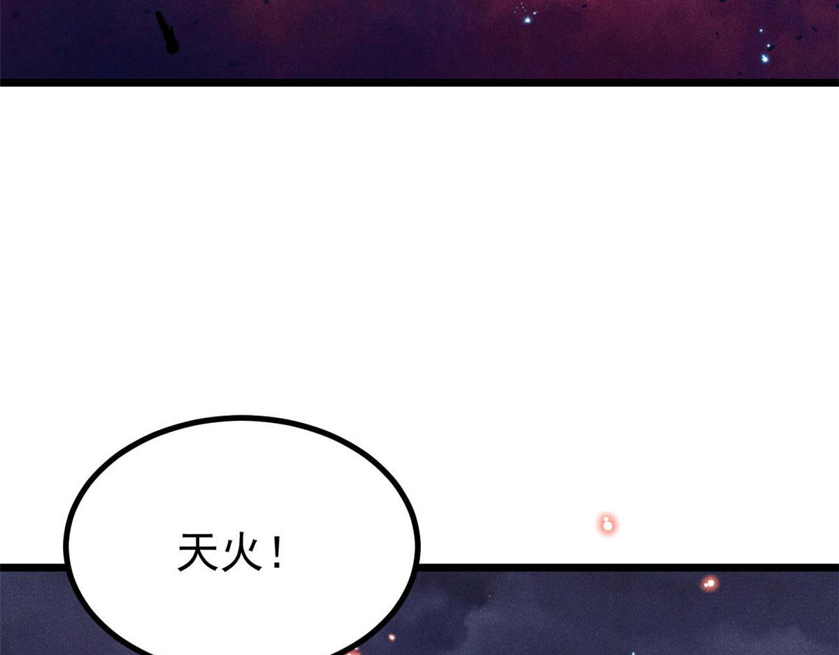 萬古最強宗 - 474 桃花運(3/4) - 2